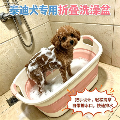 泰迪专用狗狗洗澡盆宠物小狗游泳池可折叠浴盆泳池洗澡桶家用澡盆