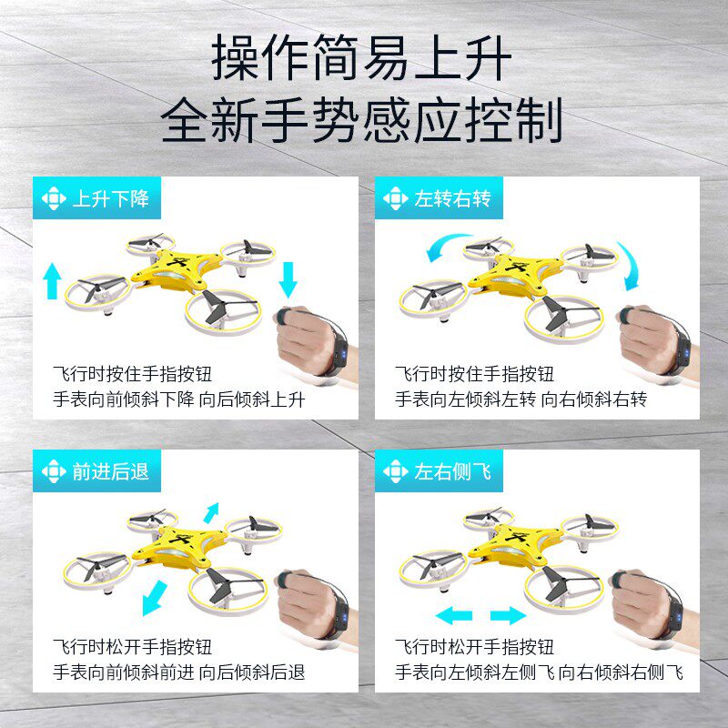孩子安全黑科技控制学生感应飞行器悬浮儿童玩具无人机手感应男。