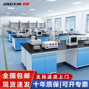 实验台实验室工作台可定制全钢实验台化验室操作台试验钢木边台