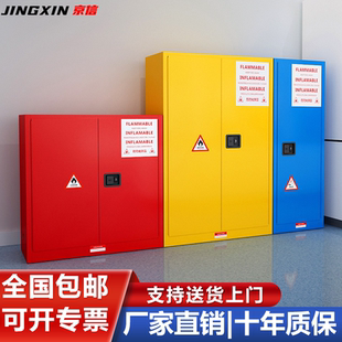 防爆柜危化品储存柜实验柜pp酸碱加仑柜防火柜气瓶柜化学品安全柜
