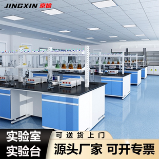 实验台实验室工作台可定制全钢实验台化验室操作台试验钢木边台