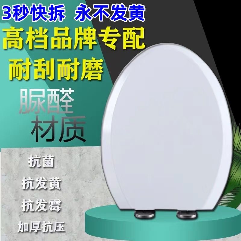 适配TOTO马桶盖加厚缓降板SW744 765B CW436RB CW870 874B SW341B