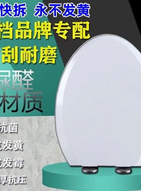 适配TOTO马桶盖加厚缓降板SW744 765B CW436RB CW870 874B SW341B