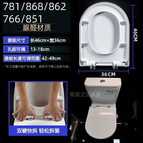 适配TOTO马桶盖SW781 851 862 CW762 763 850 860加厚U型缓降坐便