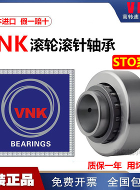 日本进口滚针轴承 STO NAST R 5 6 8 10 12 15 17 20 25 30 35 40
