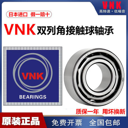 NSK日本进口轴承 5200 5201 5202 5203 5204 5205 5206 5207 5208