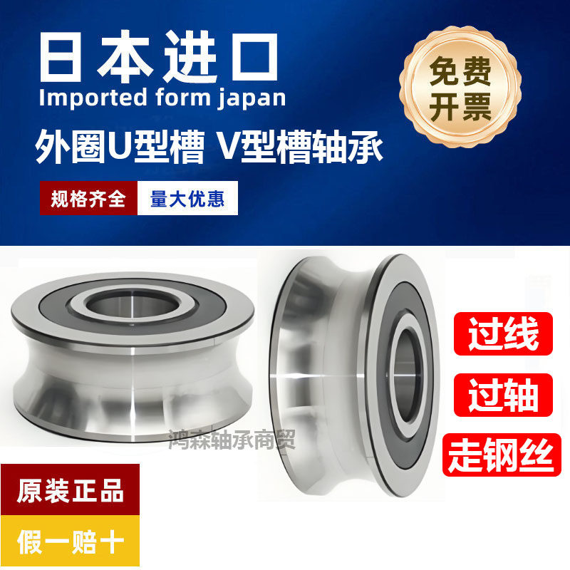 日本进口弹簧机过线调直U型槽V型槽微型小轴承内径 3 4 5 6 7 8 9