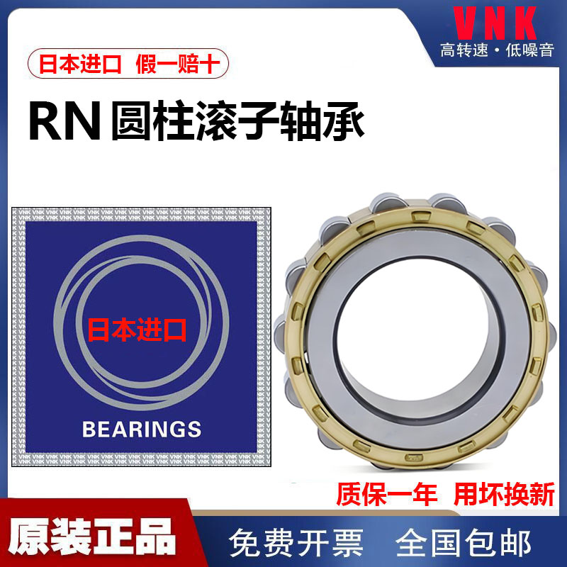VNK减速机圆柱滚子偏心轴承