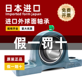 209 L203 NSK日本进口外球面带座轴承UC 206 205 208 204 207