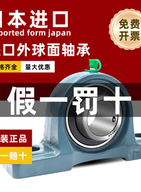NSK日本进口外球面带座轴承UC P F L203 204 205 206 207 208 209