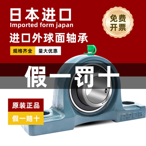 NSK日本进口外球面带座轴承