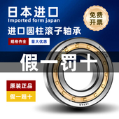 207 203 205 208 202 210 209 日本进口NSK轴承NJ 204 206 211