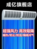 成亿强风风幕机商用门静音门头1.52米餐饮店商铺钻用风帘机冷库