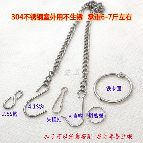 1.6mm不锈钢广告吊牌链树牌门牌指示牌金属挂链吊链挂钩链条链子