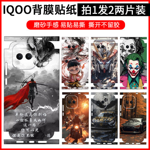 适用iQOOZ11Turbo手机背膜note10pro贴纸Z11X全包Z10保护膜15Ultra磨砂后膜iqoo11/12/13后盖膜neo11背贴定制