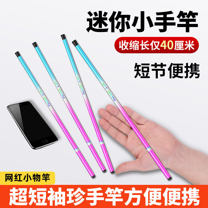 小物竿儿童鱼竿超短迷你手竿超细钓鱼竿溪流竿钓虾竿钓小鱼杆套装