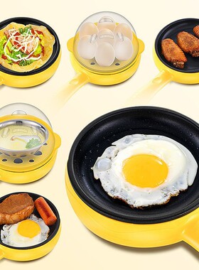 德国蛋饺专用锅插电包蛋饺神器煎蛋不粘锅家用小型做早餐蒸蛋煎饼