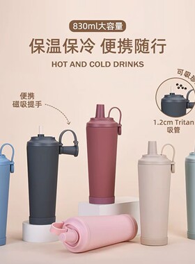 2025新款830ml大容量保温杯便携磁吸提手水杯大孔可吸珍珠水杯