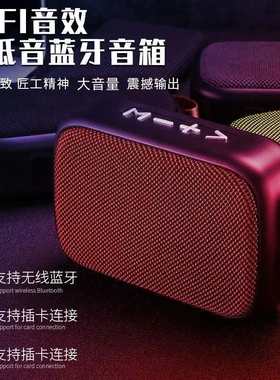 G2布艺无线蓝牙音箱户外插卡U盘音响创意便携迷你低音炮礼品音箱
