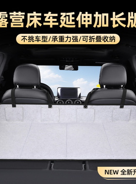 床车延长板汽车后排睡垫suv座椅加长睡觉神器折叠床车后座车改床