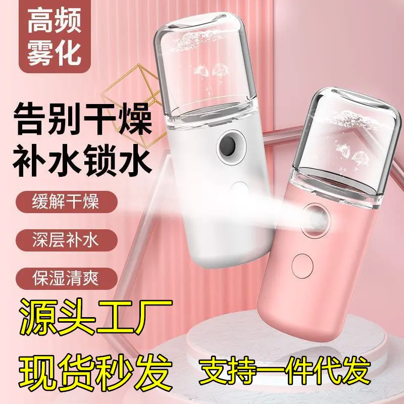 补水仪纳米喷雾器注氧便携脸部保湿小型蒸脸器冷喷手持加湿美容仪