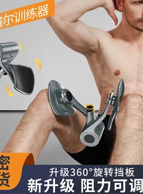 德国进口KGE训练器男士pc肌提肛锻炼器腿部肌肉夹腿神器盆底肌