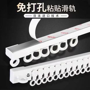 导轨窗帘杆床帘粘贴式 免打孔窗帘轨道滑轨挂钩式 免钉滑道滑轮单轨