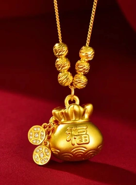 仿真沙金项链吊坠福气钱袋仿黄金钢印3d沙金福满袋挂坠结婚首饰女