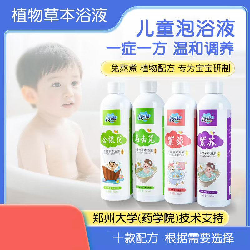 贝贝慧婴幼儿草本温和泡澡泡脚包