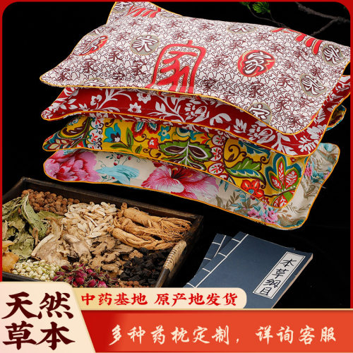 药枕养生枕定制多种可选