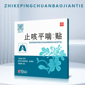 汤百年止咳平喘保健贴