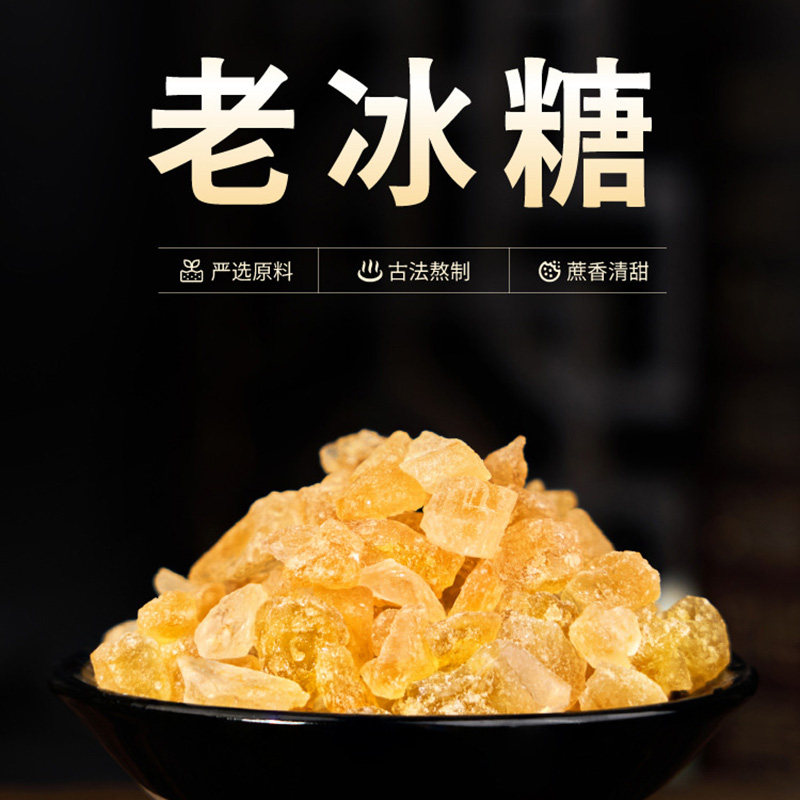 广西老冰糖黄冰糖多口味蜂蜜蜂窝糖古早冬瓜糖块唐满唐王家村