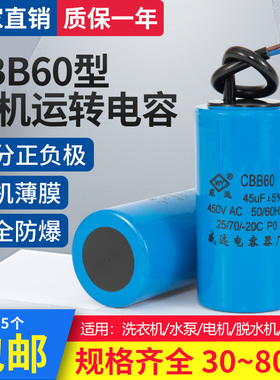 CBB60运转电机空压机电葫芦电容35/40/50/450v交流电容器水泵