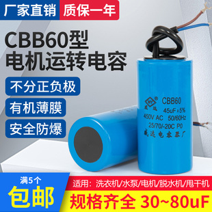 450v交流电容器水泵 CBB60运转电机空压机电葫芦电容35