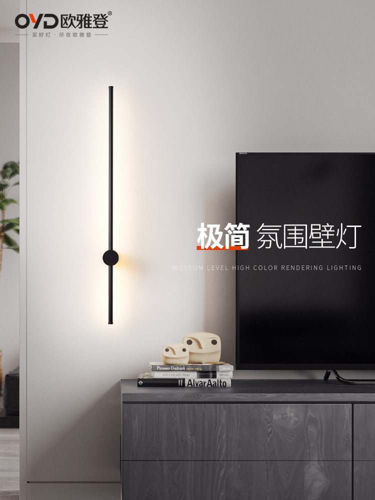 长条壁灯极简卧室床头灯led线条灯具现代简约客厅格栅背景墙壁灯