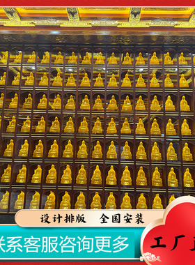 祠堂佛堂琉璃小佛像千佛灯千佛龛万佛墙铝合金佛龛牌位架厂家批发