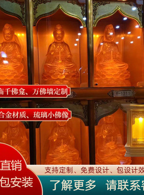 工厂直销寺庙铝合金万佛墙像牌位架道观神龛寺院地宫存放架千佛龛