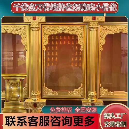 宗祠铜制骨灰存放架万佛墙智能牌位楼千佛龛寺院古建水琉璃小佛像