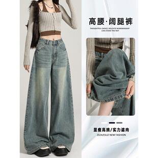 复古a版阔腿牛仔裤女2025秋季新款梨形宽松bf慵懒风直筒大脚裤子