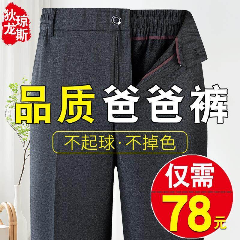 爸爸裤子春秋款中年男士休闲裤中老年人西装裤松紧腰男裤夏季薄款