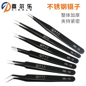 不锈钢镊子弯头细尖头防静电维修燕窝挑毛粉刺夹敷料圆头带齿夹子