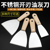 不锈钢油灰刀铲刀墙面清洁刀腻子广告不锈钢加厚开刃油灰刀小铲子