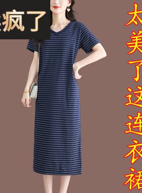 加长款V领纯棉针织洋装女宽松短袖条纹t恤薄款夏装休闲过膝裙子