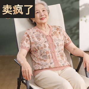 时尚妈妈夏装短袖T恤冰丝上衣服洋派减龄中老年女装夏季针织小衫