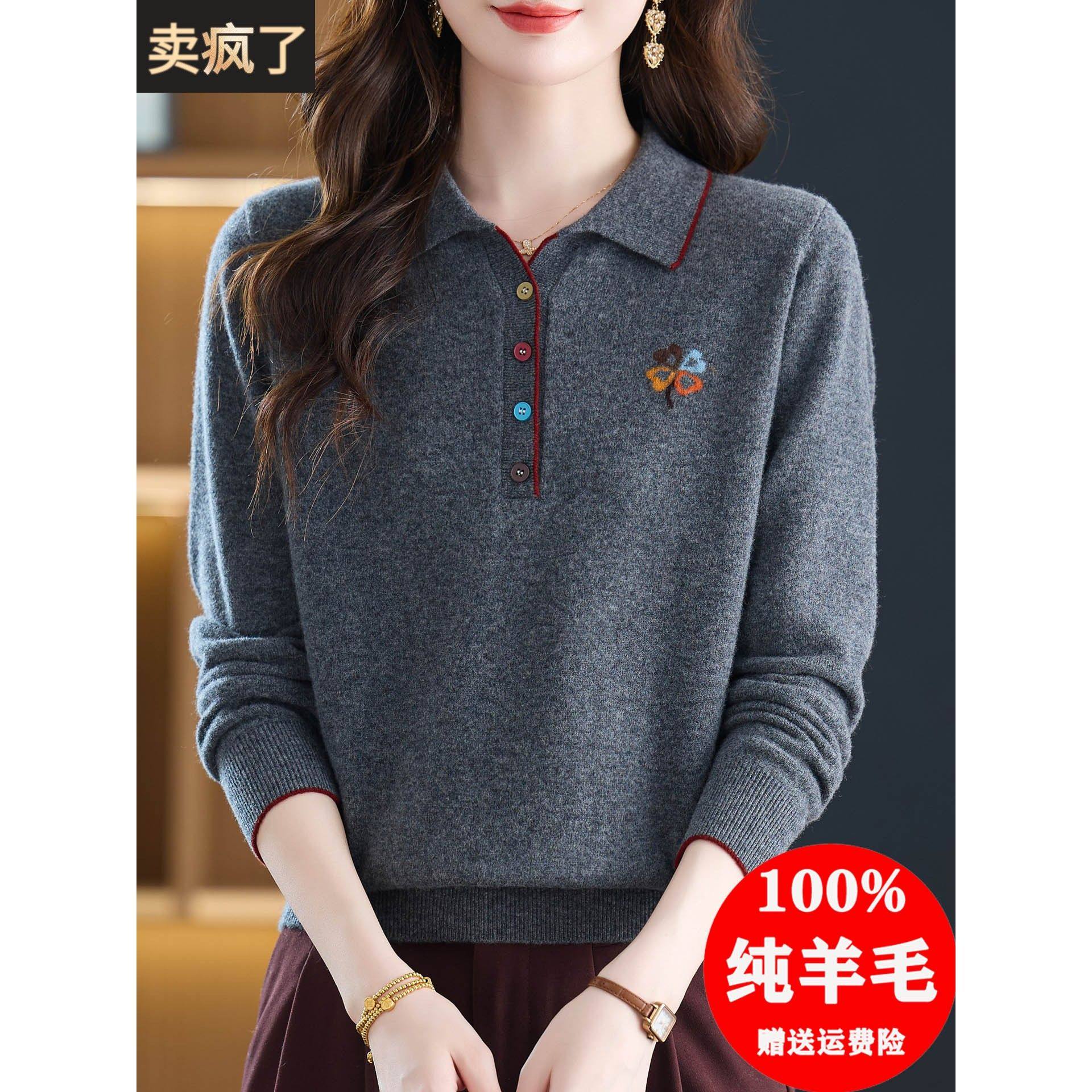 时尚休闲翻领毛衣女2025秋冬新款polo领打底衫套头100纯羊毛上衣,女装/女士精品,毛衣,淘宝优惠券,粉丝福利购,淘宝优惠卷