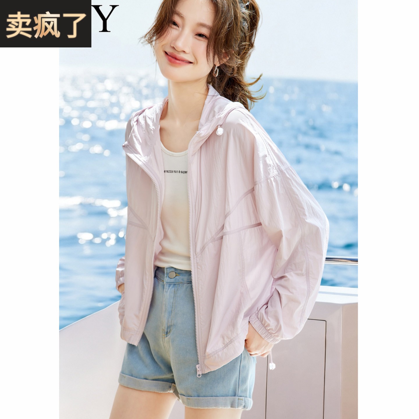 2026夏季新款长袖宽松防晒短外套连帽运动风休闲时尚减龄百搭女薄