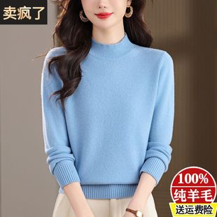 羊毛衫女新款秋冬季100纯羊毛加厚纯色半高领毛衣内搭针织打底衫
