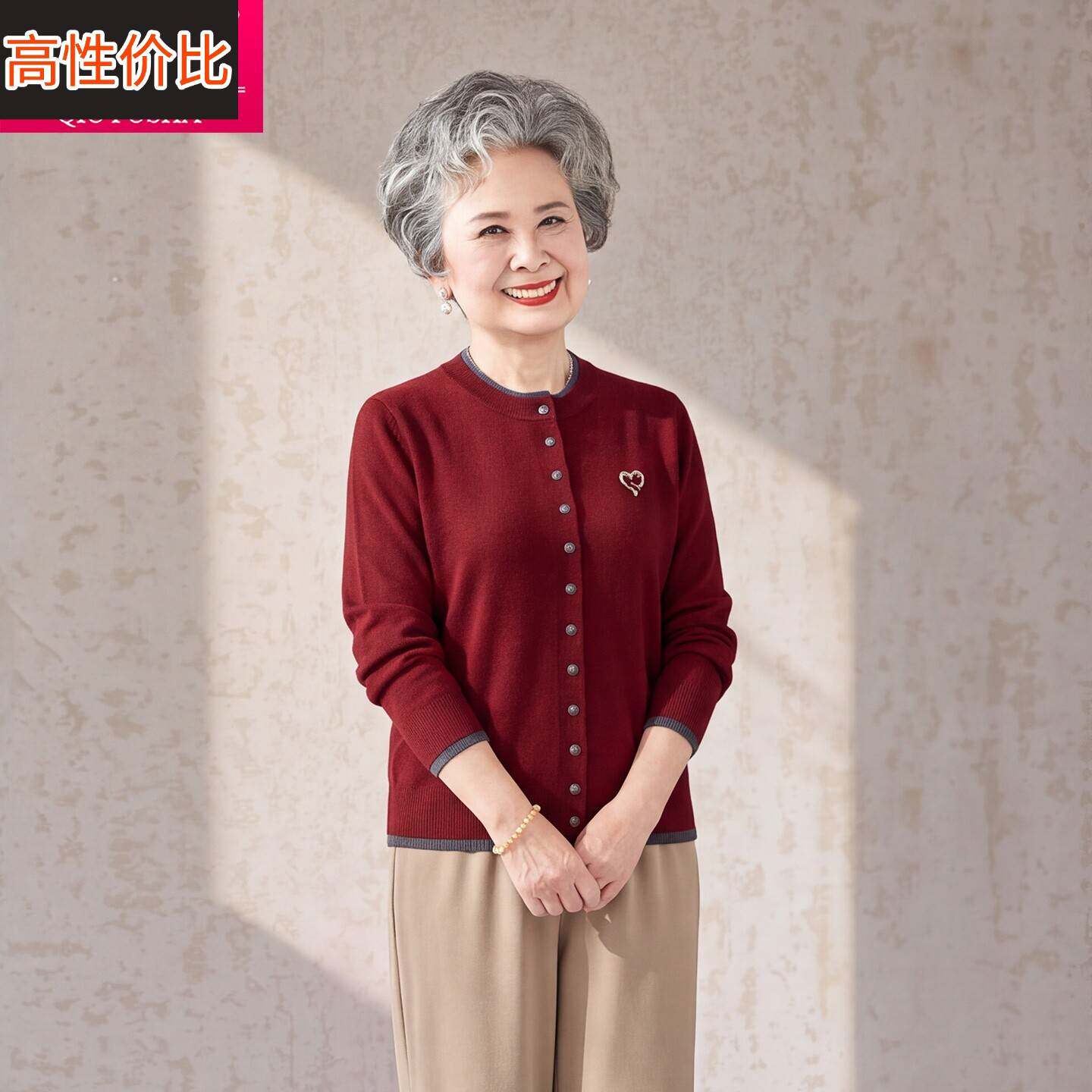 60岁70中老年人针织开衫妈妈装红色扣子门襟时尚上衣服针织外套女