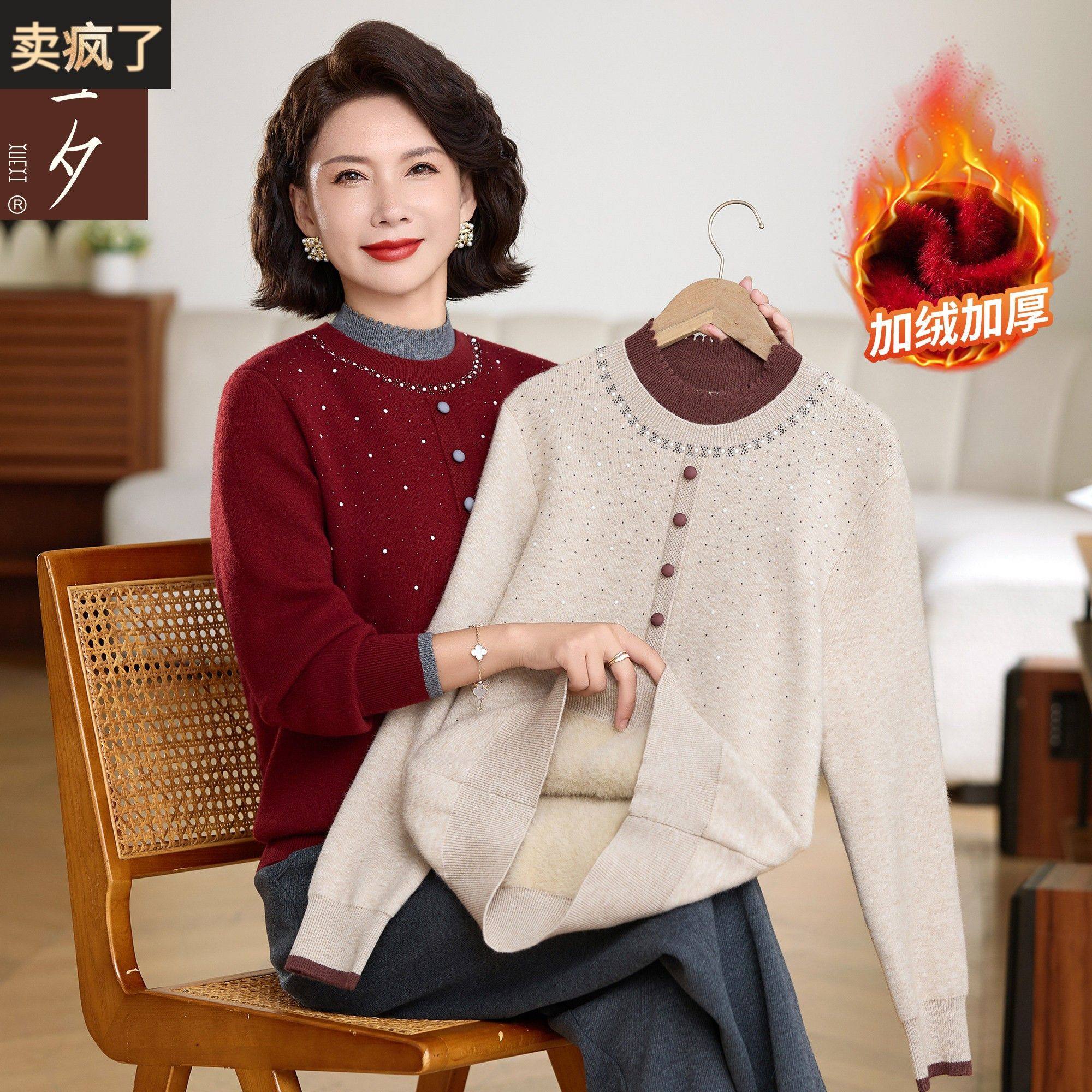 妈妈装冬装洋气加绒加厚毛衣打底衫2025新款中老年女装针织衫上衣,女装/女士精品,中老年女装,淘宝优惠券,粉丝福利购,淘宝优惠卷