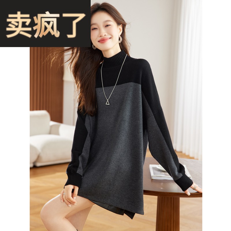 秋冬毛衣女款2025新款爆款外穿中长版遮屁股慵懒风拼色针织打底衫